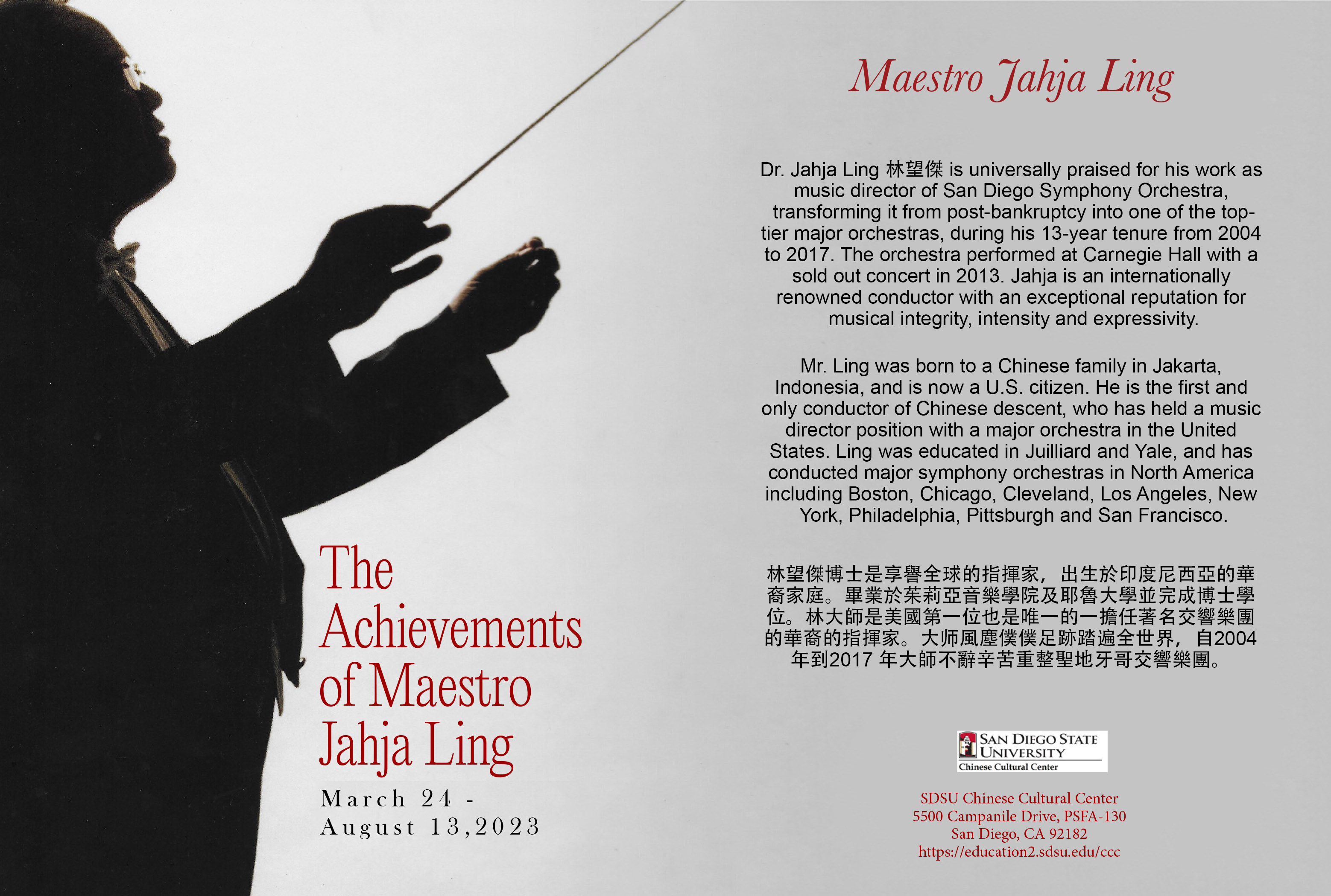 Event flyer